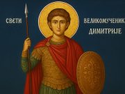 Danas je Mitrovdan – praznik hrabrosti, vere i zajedništva